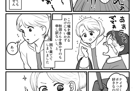 ＜タダでお願い！？＞職業は有名イラストレーター。でもママ友にはヒミツにしていて…【第1話まんが】