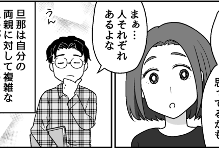＜うちは毒親だった…？＞帰省しない弟の意思を尊重「理由は聞かないよ」【第8話まんが：妹の気持ち】
