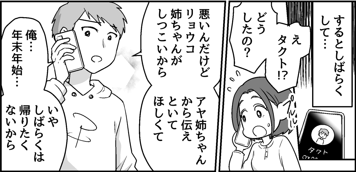 8_2_3