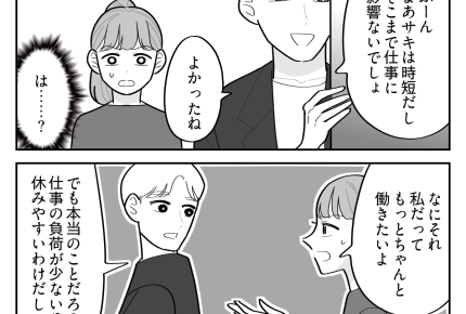＜私たち、共働きだよね？＞育休明けママへの洗礼？職場復帰したのに「また発熱が…」【第1話まんが】