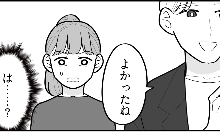 ＜私たち、共働きだよね？＞育休明けママへの洗礼？職場復帰したのに「また発熱が…」【第1話まんが】