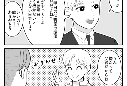 ＜私たち、共働きだよね？＞洗礼に苦しんだ日々⇒「夫婦関係を築くため」の試練だった【第5話まんが】