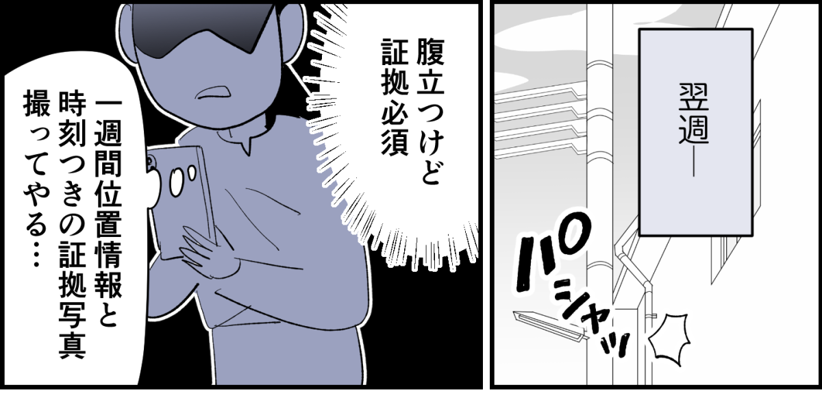 【全6話】登校班で置いて行かれる小1の我が子2-3-1