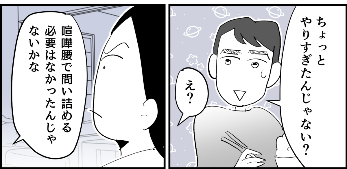 【全6話】登校班で置いて行かれる小1の我が子5-2-2