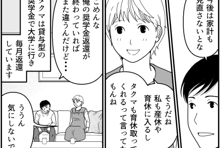＜義両親、老後よろしく！？＞義実家の方針？「自分のことは自分で」奨学金を借りた夫【第1話まんが】