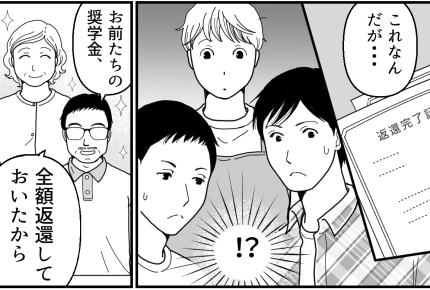 ＜義両親、老後よろしく！？＞裏にある思惑は…「全額返還しておいた」驚愕した私たち【第2話まんが】