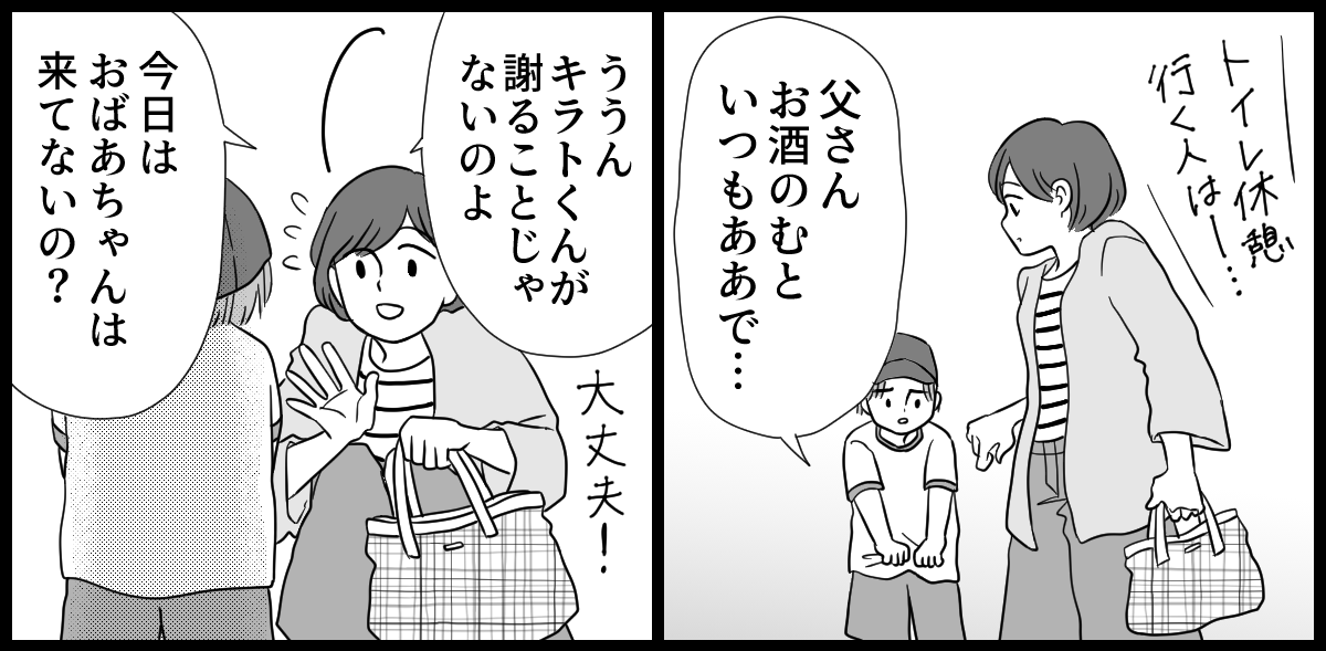 運動会_2-2-1