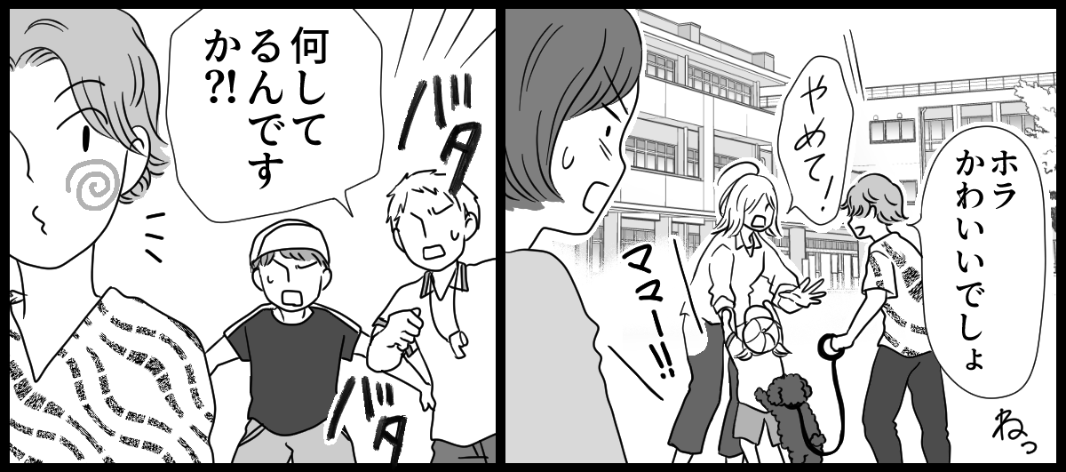 運動会_2-3-2