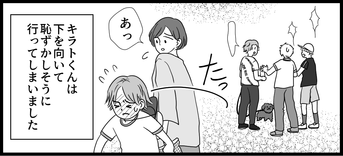 運動会_2-3-3