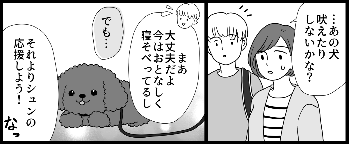 運動会_3-1-2