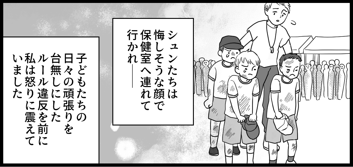 運動会_3-3-3