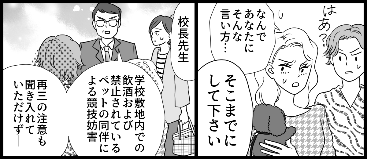 運動会_4-1-2