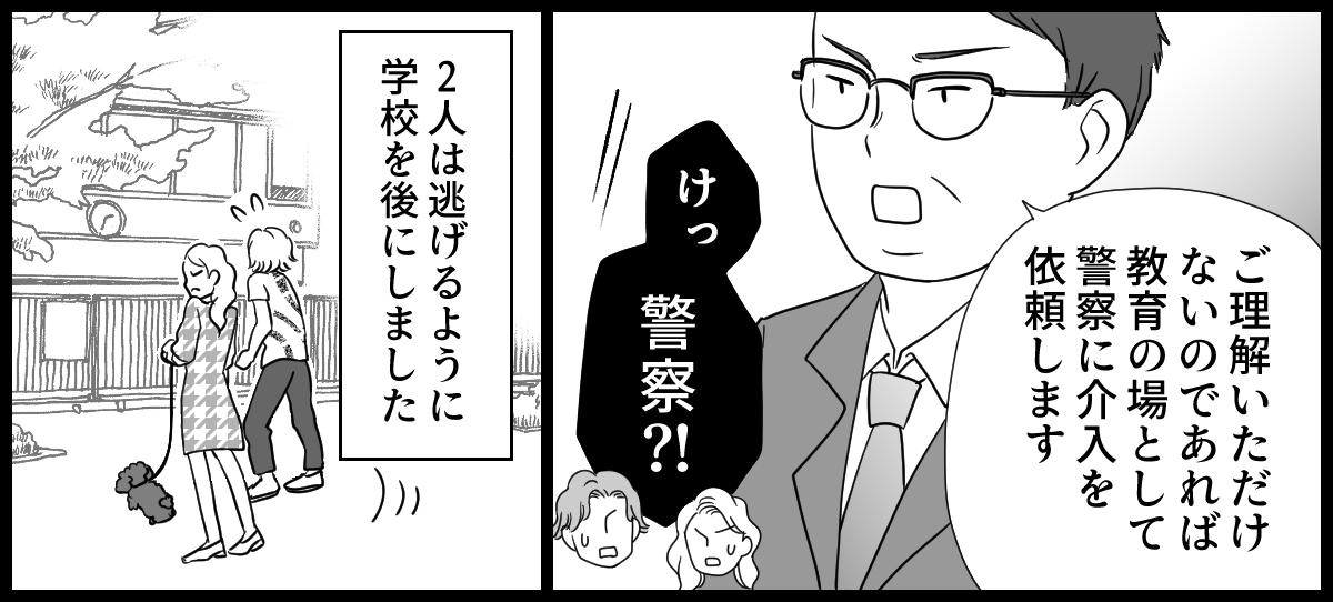 運動会_4-1-3