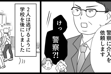 ＜運動会にペット同伴！？＞「許せないッ」大人の身勝手なルール違反！校長が登場し…【第4話まんが】