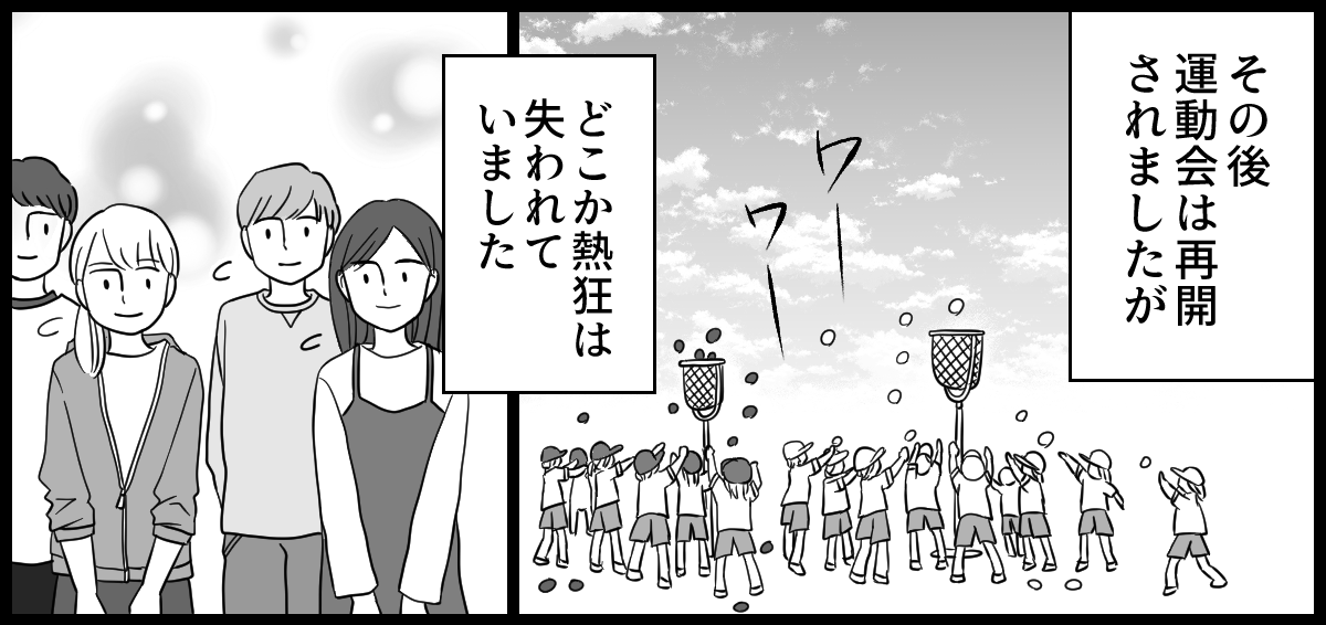 運動会_4-2-1