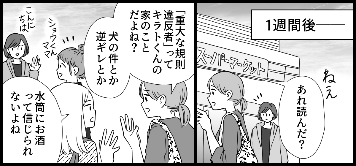 運動会_4-2-2