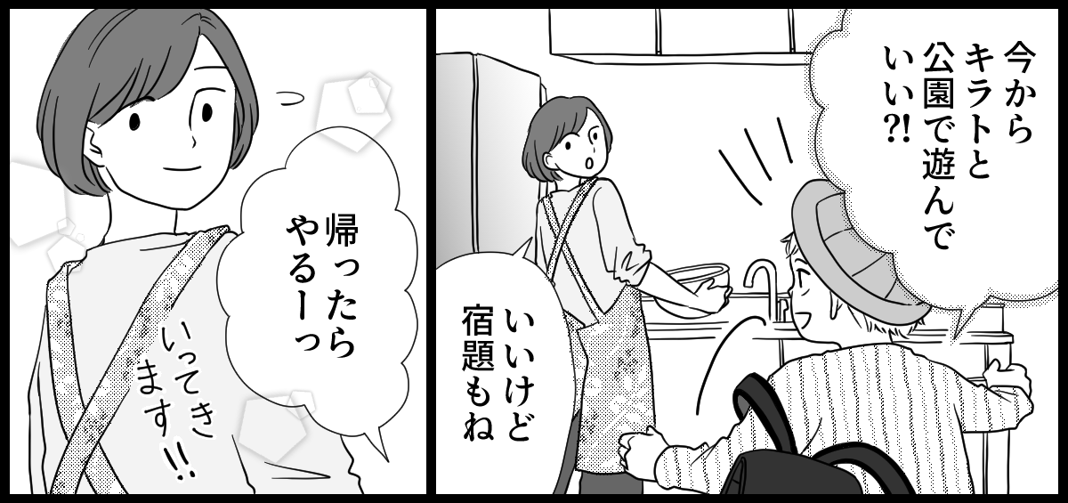 運動会_4-3-2