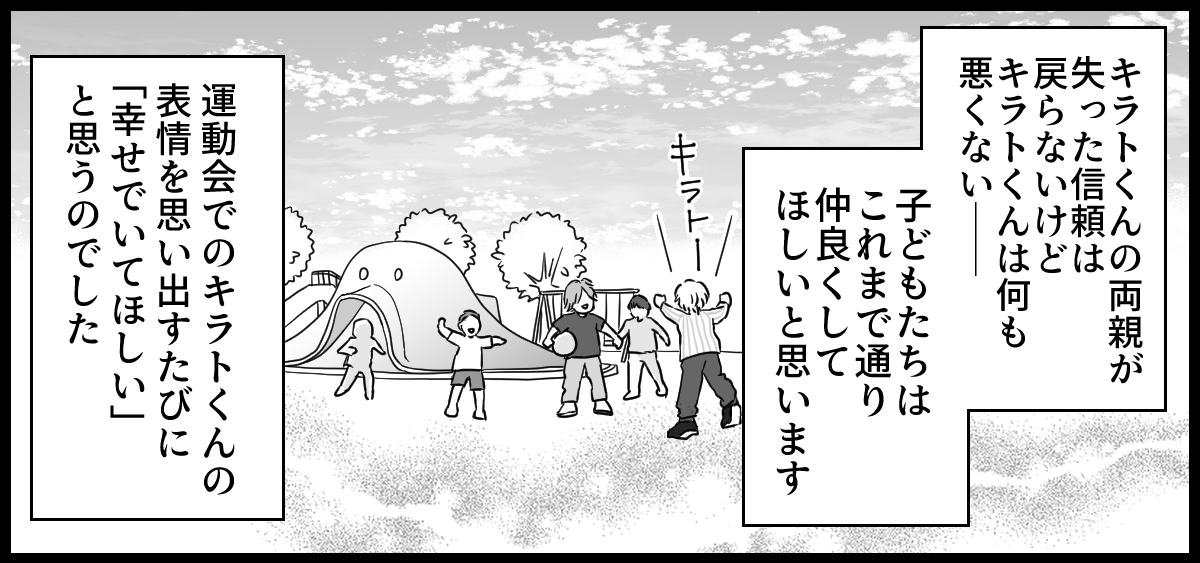 運動会_4-3-3
