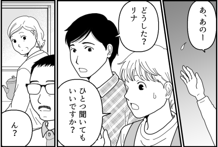 ＜義両親、老後よろしく！？＞学費を出したら老後の面倒？「だったらウチの親も」提案【第4話まんが】