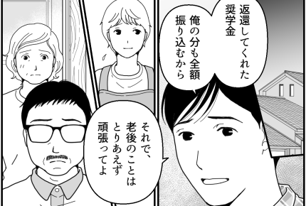＜義両親、老後よろしく！？＞「情けないよ…」息子に幻滅された私たち【第6話まんが：義母の気持ち】