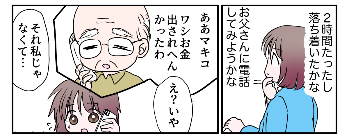 1-3-2