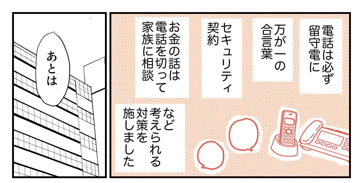 3-2-1