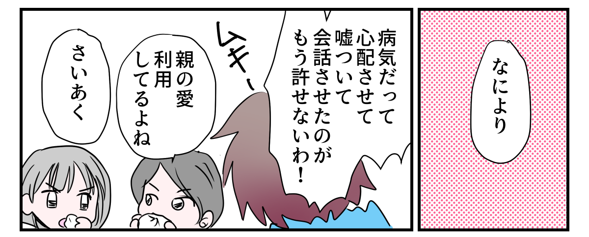 3-3-2