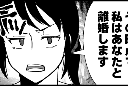 ＜義弟に40万、渡さない！＞今の状況が続くなら…⇒キッパリ宣言「離婚しますッ！」【第6話まんが】