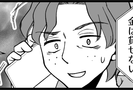 ＜義弟に40万、渡さない！＞「もう無理だ…」完全に見捨てられたオレ【第9話まんが：義弟の気持ち】
