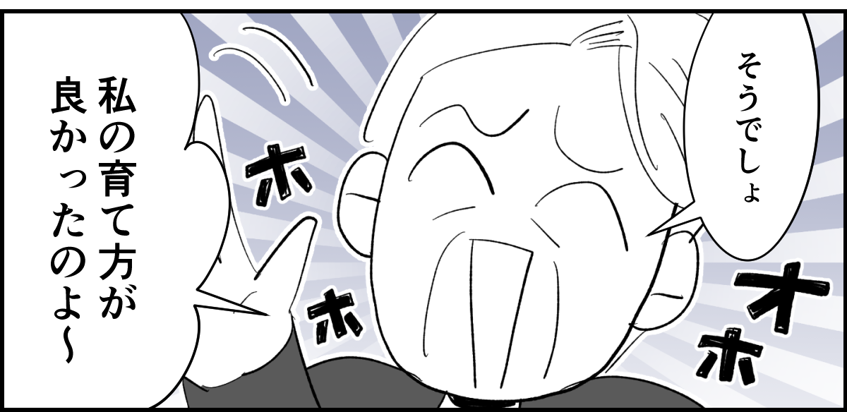【全6話】義家族や親戚の前でイクメンぶる夫。実際は家では何にもしないくせに！1-1-2