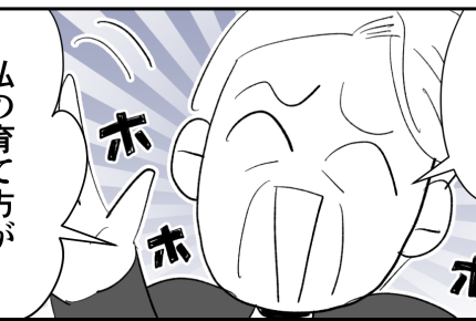＜義実家でイクメンぶる夫＞「離乳食も作る」「絵本で寝かしつけ」本当はなにもしねぇ【第1話まんが】