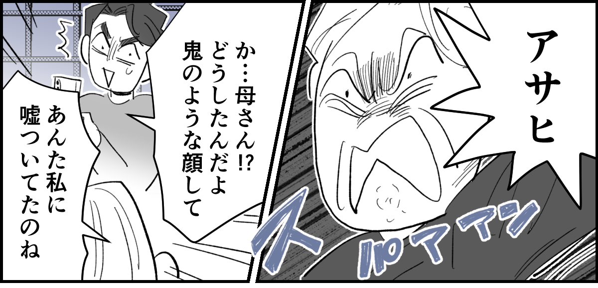 【全6話】義家族や親戚の前でイクメンぶる夫。実際は家では何にもしないくせに！3-1-1