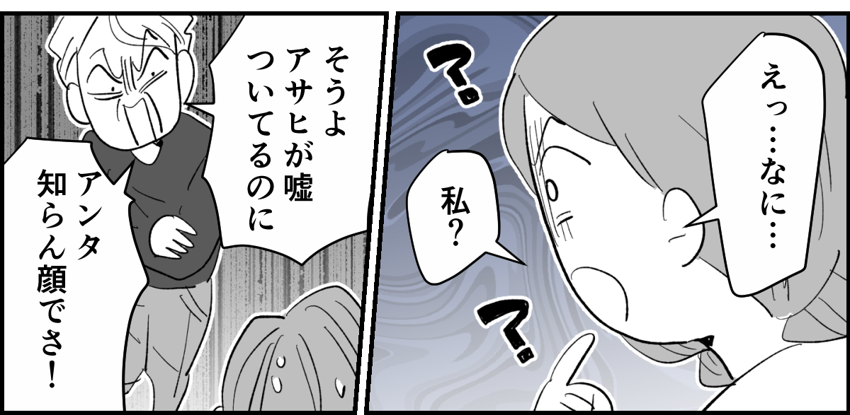 【全6話】義家族や親戚の前でイクメンぶる夫。実際は家では何にもしないくせに！3-2-2