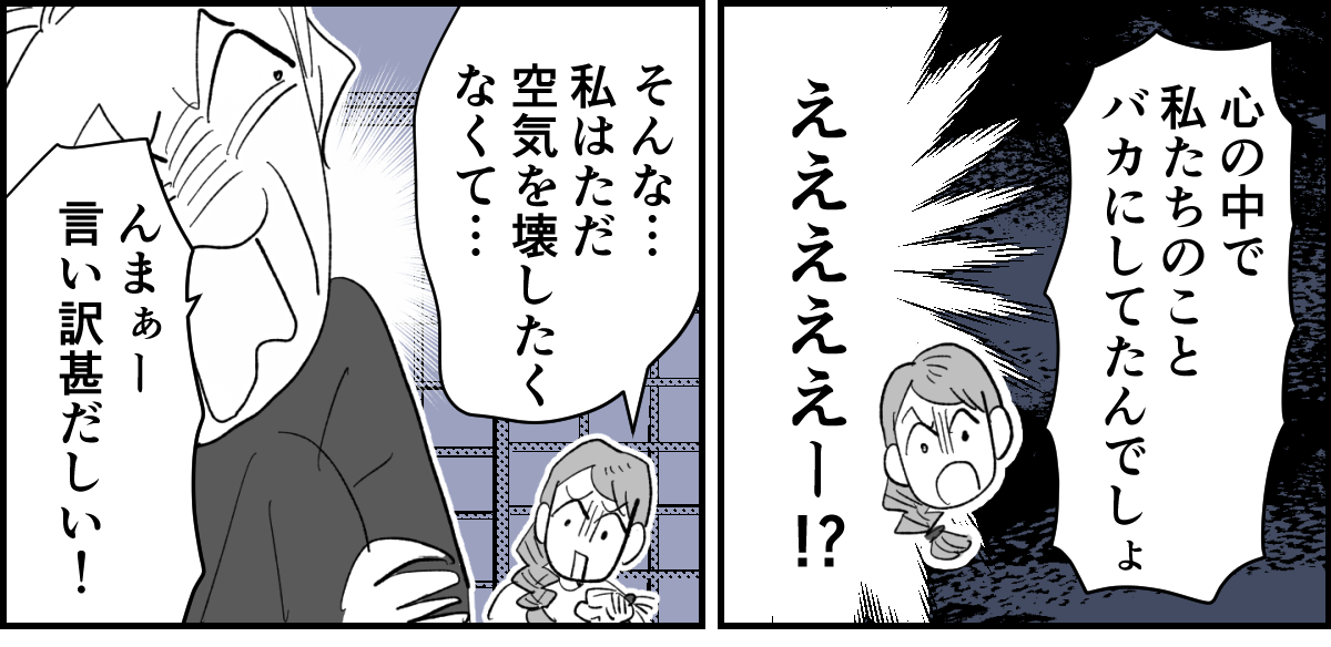 【全6話】義家族や親戚の前でイクメンぶる夫。実際は家では何にもしないくせに！3-3-1