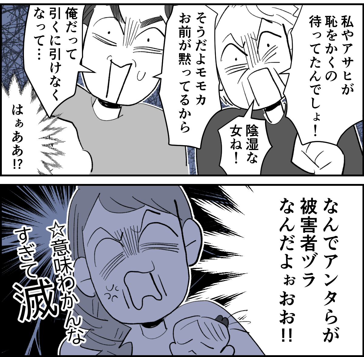 【全6話】義家族や親戚の前でイクメンぶる夫。実際は家では何にもしないくせに！3-3-2