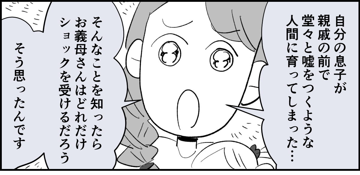 【全6話】義家族や親戚の前でイクメンぶる夫。実際は家では何にもしないくせに！4-2-1