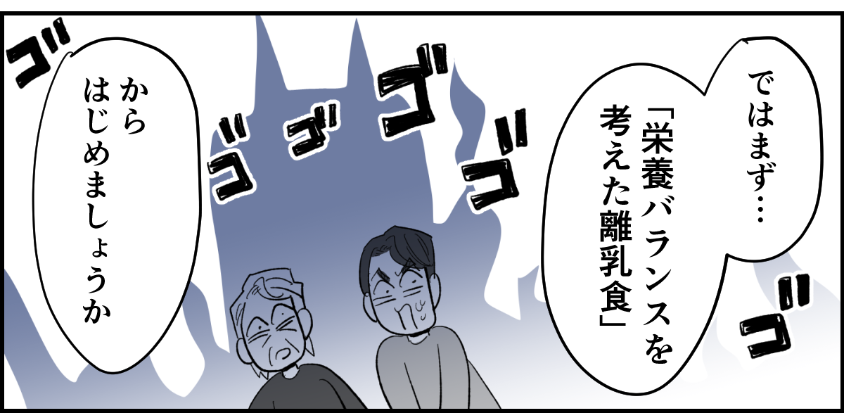 【全6話】義家族や親戚の前でイクメンぶる夫。実際は家では何にもしないくせに！4-3-2