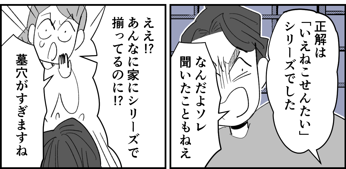 【全6話】義家族や親戚の前でイクメンぶる夫。実際は家では何にもしないくせに！5-2-2