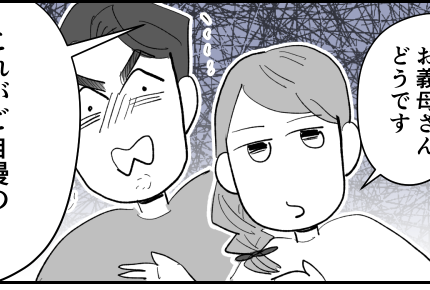 ＜義実家でイクメンぶる夫＞わが子クイズ⇒全問不正解！完膚なきまでに叩き潰してやる【第5話まんが】
