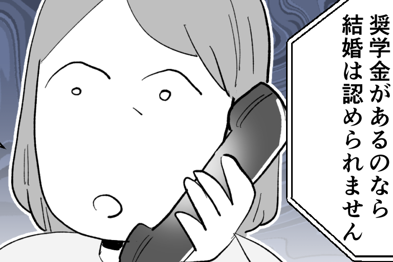 ＜奨学金のせいで！＞