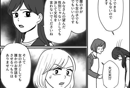 ＜子守り要員ブチ切れ＞自分の子どもは自分でみて！「義実家にはもう行きません」宣言【第4話まんが】