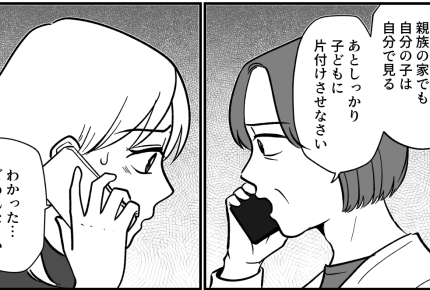 ＜子守り要員ブチ切れ＞「私が片付けるの！？」身をもって気づいたこと【第5話まんが：義姉の気持ち】