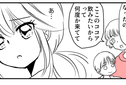 ＜高1、初バイトでトラブル？＞「モンスタークレーマーだよ」夫の言葉に娘の反応は？【第6話まんが】