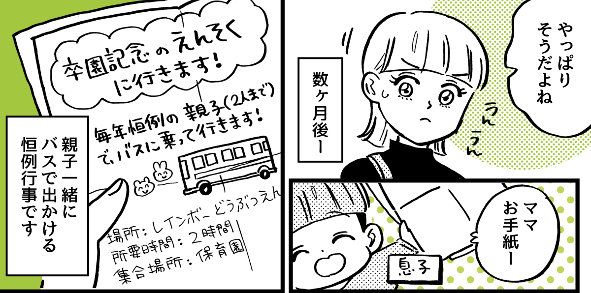 1-6-1オムニバス11話
