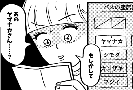＜お中元クレクレ＞わ～初対面なのに図々しい…！＜第6話＞【前編まんが】#親の行動アリ？ナシ？