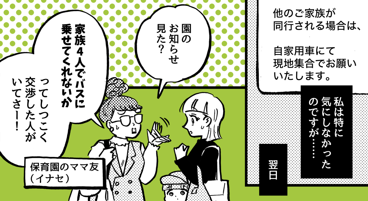 2-2-1オムニバス12話