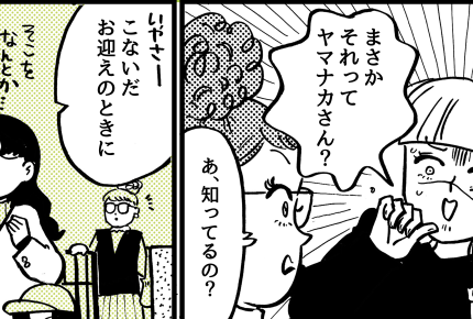 ＜お中元クレクレ＞「ガメツイっすね」撃退成功！＜第6話＞【後編まんが】#親の行動アリ？ナシ？