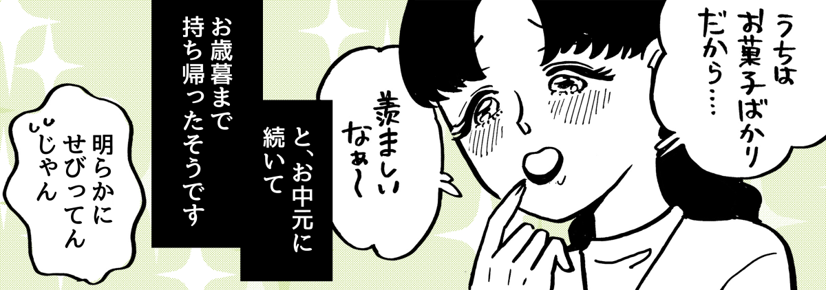 2-4-1オムニバス12話