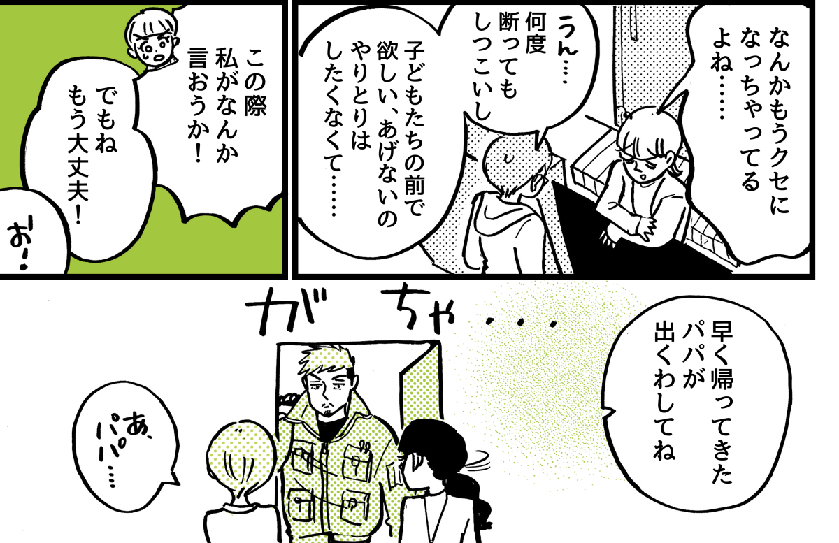 2-4-2オムニバス12話