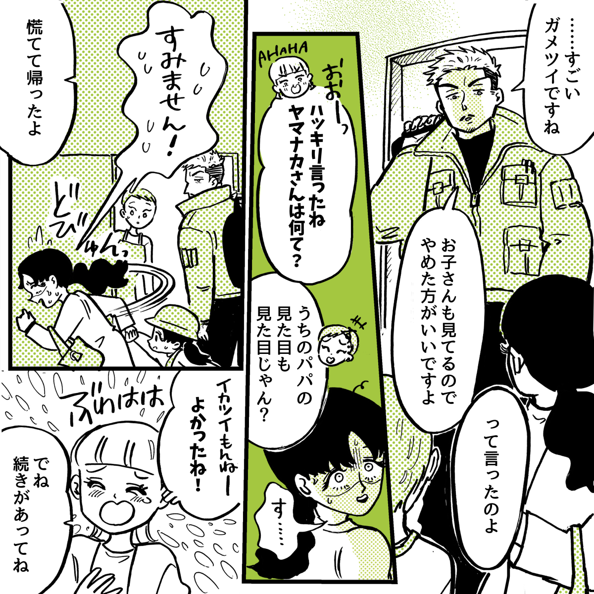 2-5オムニバス12話